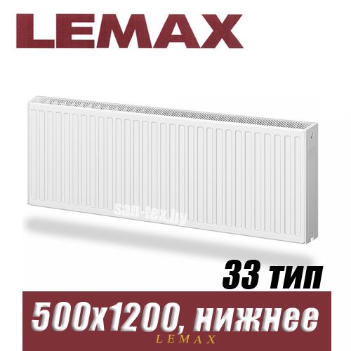 Стальной радиатор Lemax Valve Compact тип 33 500x1200 мм