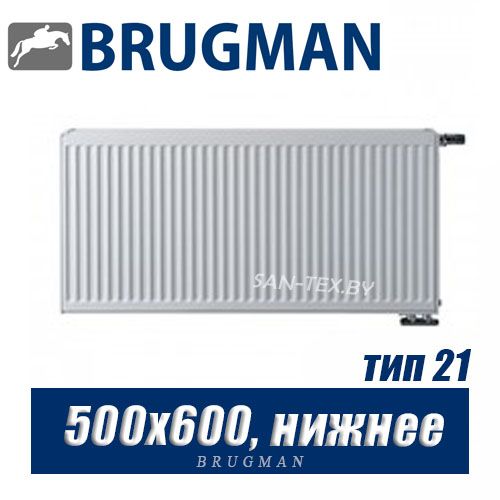 Стальной радиатор Brugman FEV тип 21 500x600, нижнее подключение