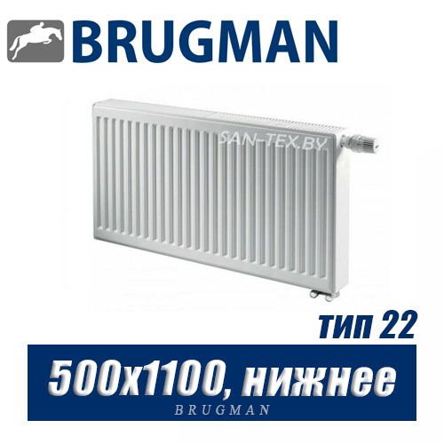 Радиатор Brugman FEV тип 22 500x1100, нижнее подключение