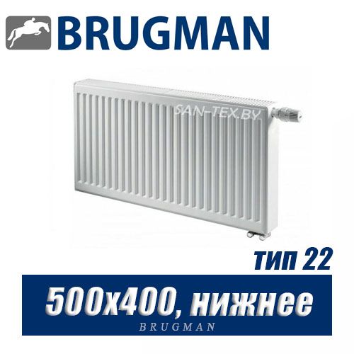 Радиатор Brugman FEV тип 22 500x400, нижнее подключение