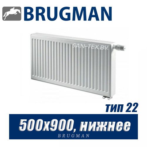 Радиатор Brugman FEV тип 22 500x900, нижнее подключение