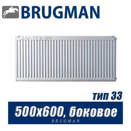 Стальной радиатор Brugman FEK тип 33 500x600, боковое подключение