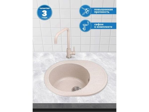 Мойка кухонная из искусственного камня RIO песочный, 570х450 мм, AV Engineering