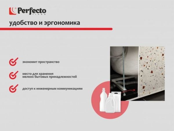 Экран под ванну 3D 1,7 м, конфетти, PERFECTO LINEA