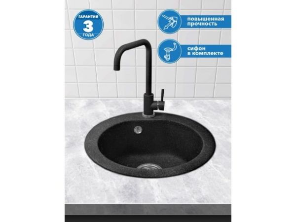 Мойка кухонная из искусственного камня GOLD черный 505х505 мм, AV Engineering