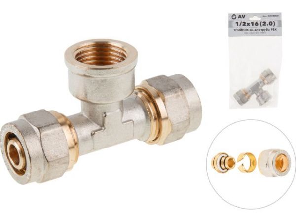 Тройник 16(2.0) х 1/2' вн. х 16(2.0) для труб PEX, AV Engineering (инд. упак.)(для металлопластиковых и PEX труб)