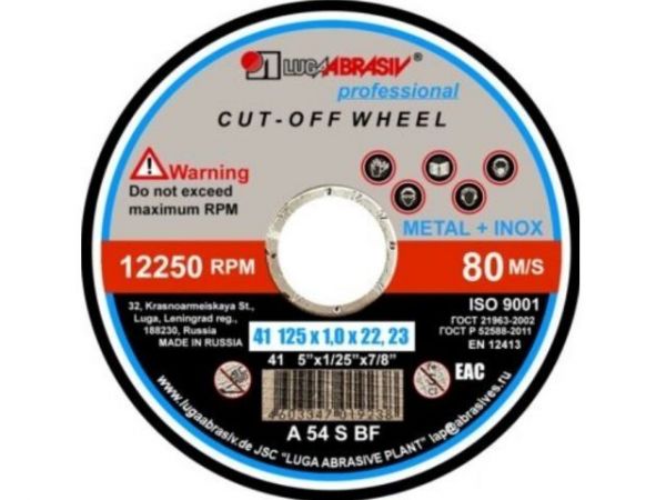 Круг отрезной 125х1.0x22.2 мм для металла Professional LUGAABRASIV