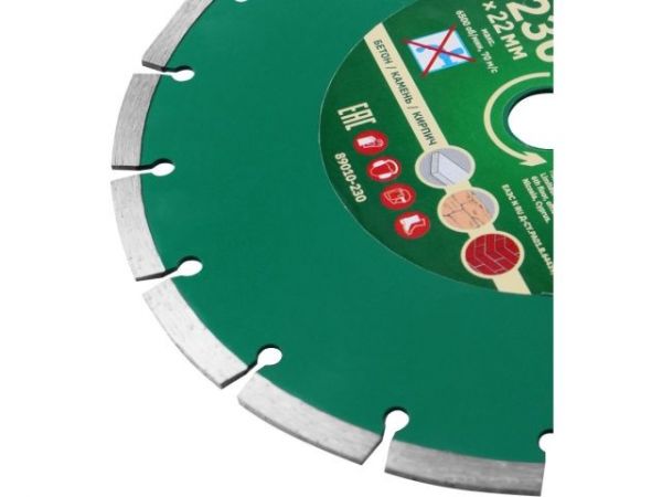 Алмазный круг 230х22 мм универс. сегмент. ВОЛАТ(сухая резка)