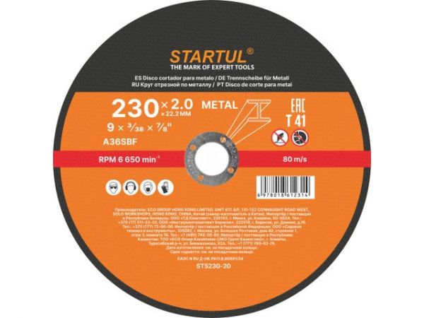 Круг отрезной 230х2.0x22.2 мм для металла STARTUL STANDART