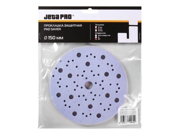 Прокладка защитная D=150мм 67 отв. 5 мм.  (для машинки D150мм) JetaPro(Толщина 5 мм.)